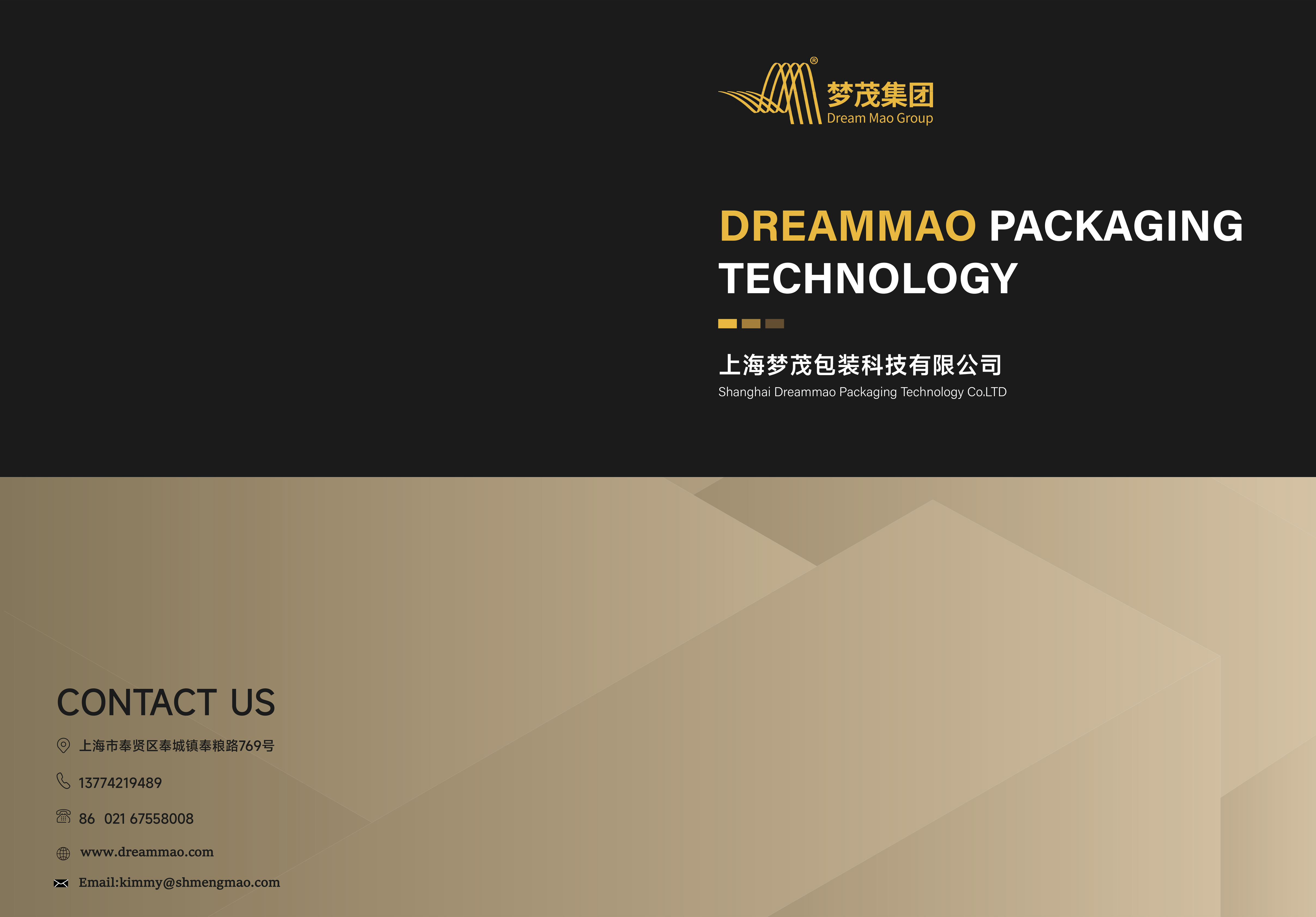 Shanghai We Pack Co., Ltd.
